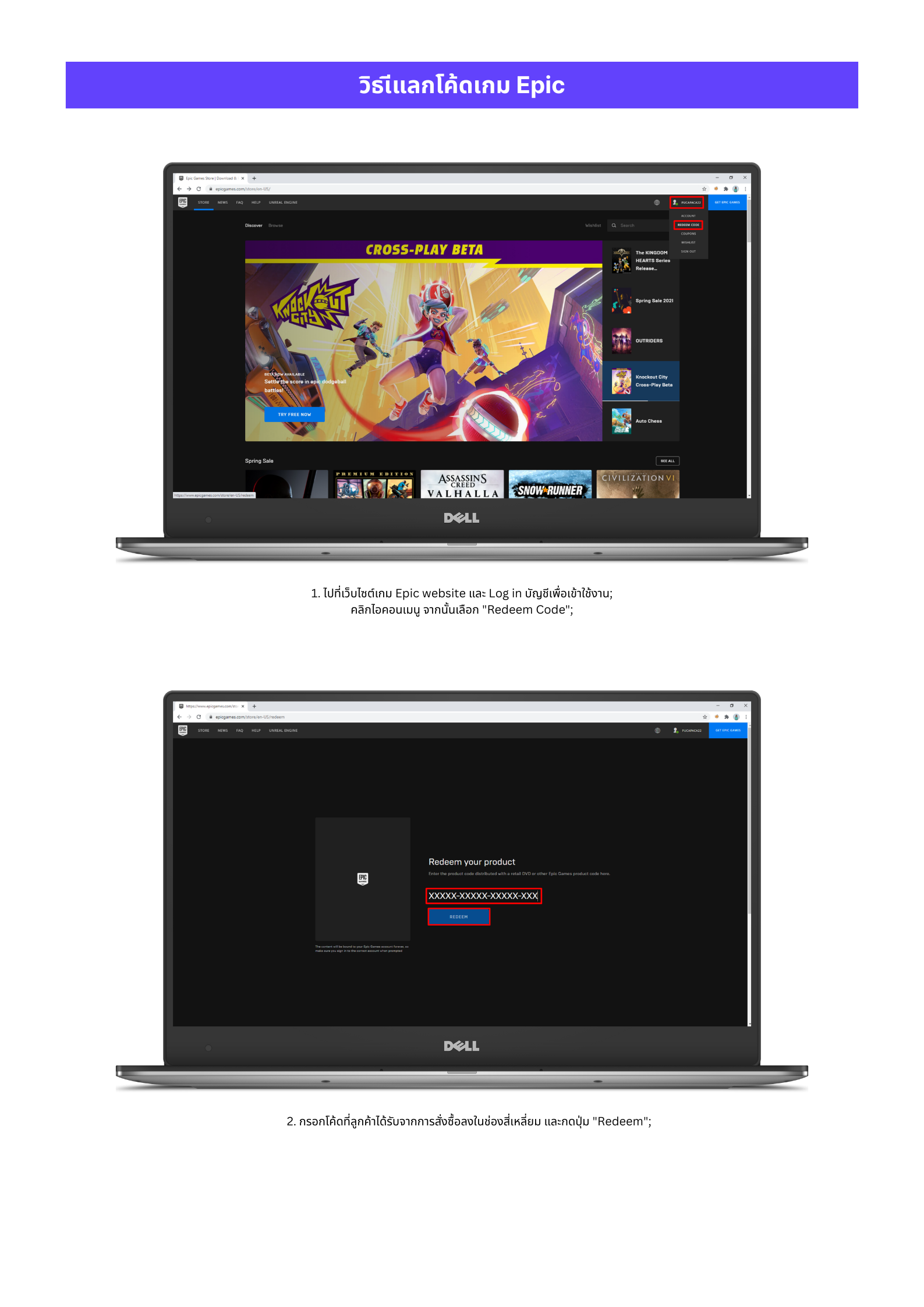How to Redeem Epic Game Code.png