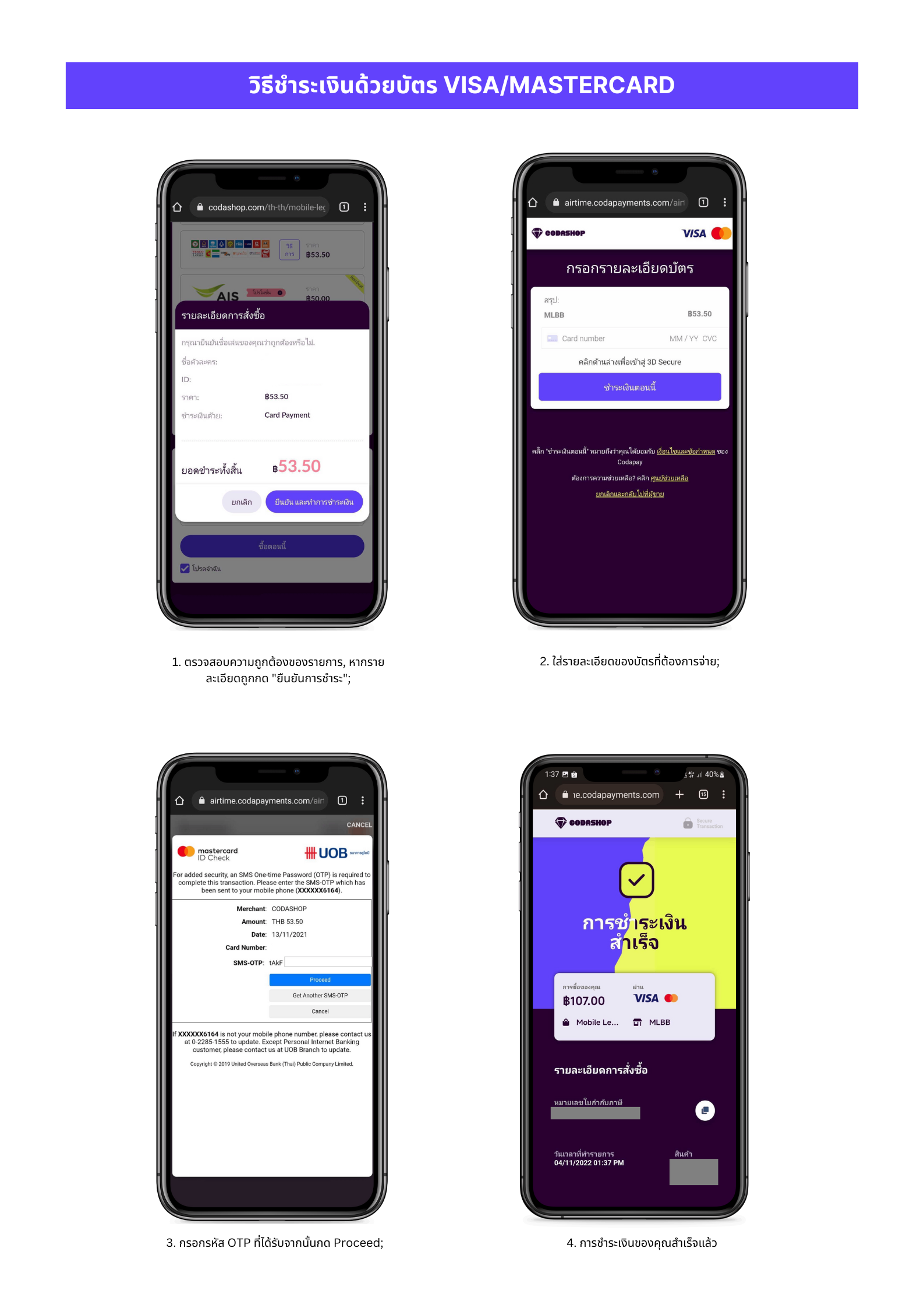 How to Pay with Visa Master.png