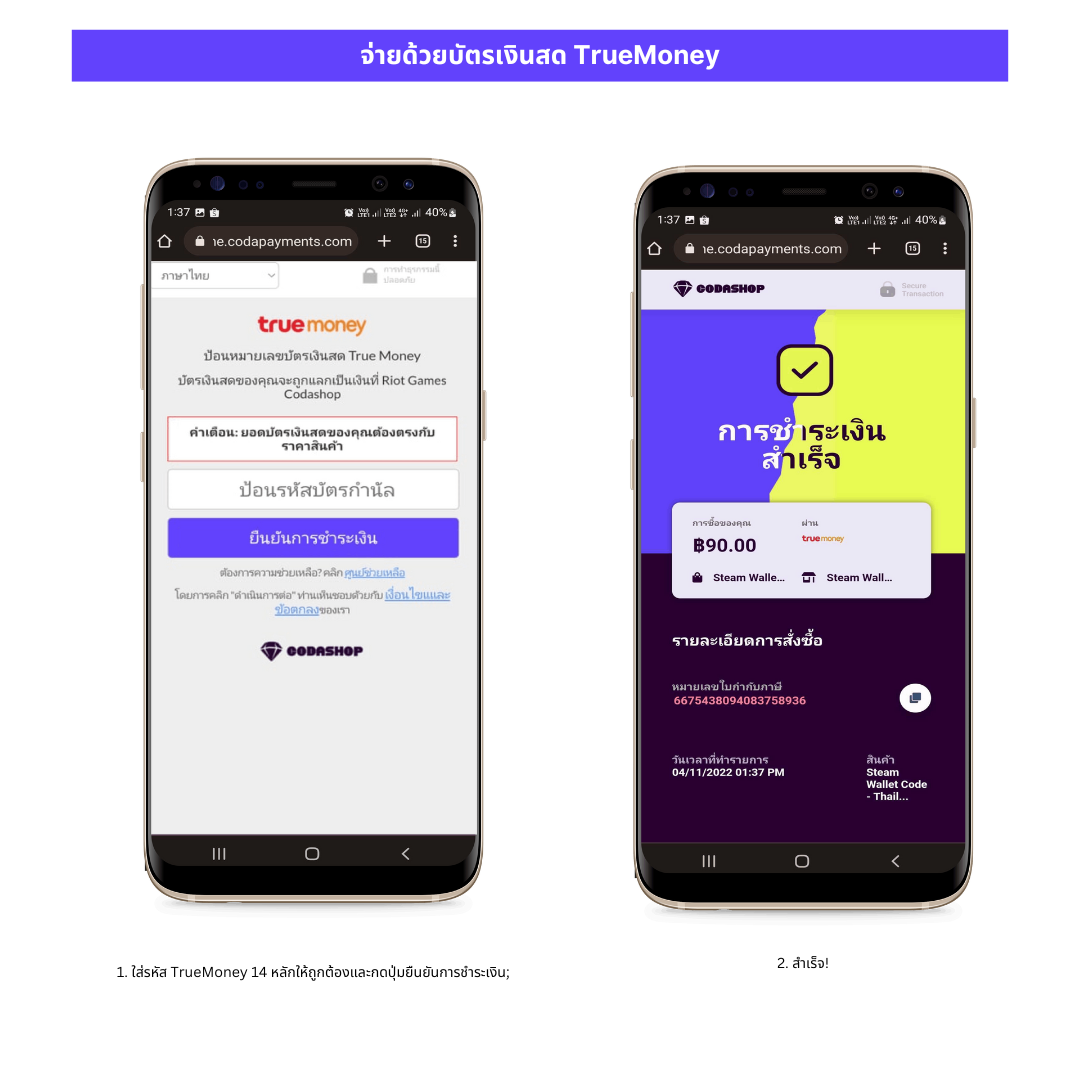How to Pay With TrueMoney.png