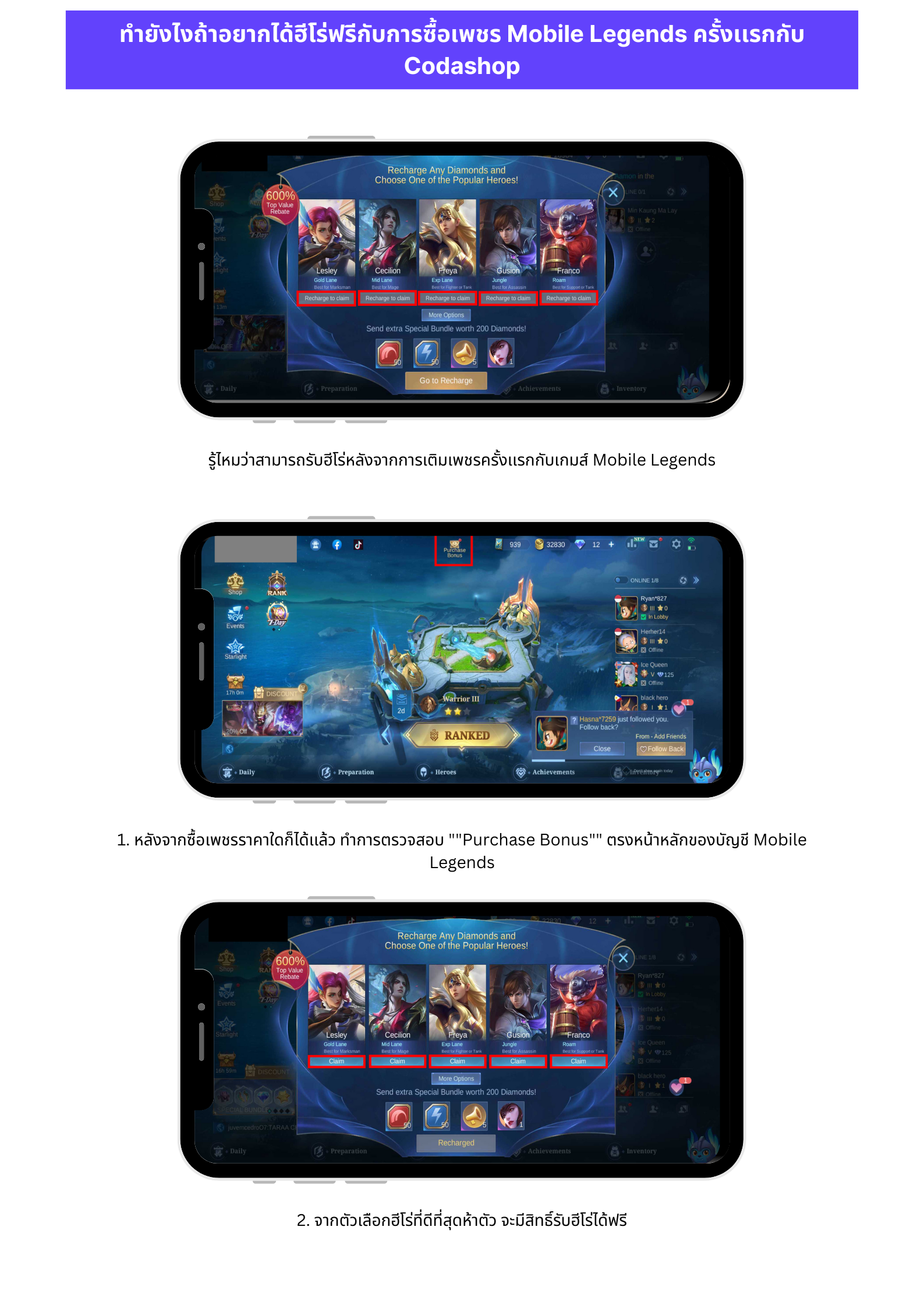 How to get a free hero after purchasing MLBB diamond.png