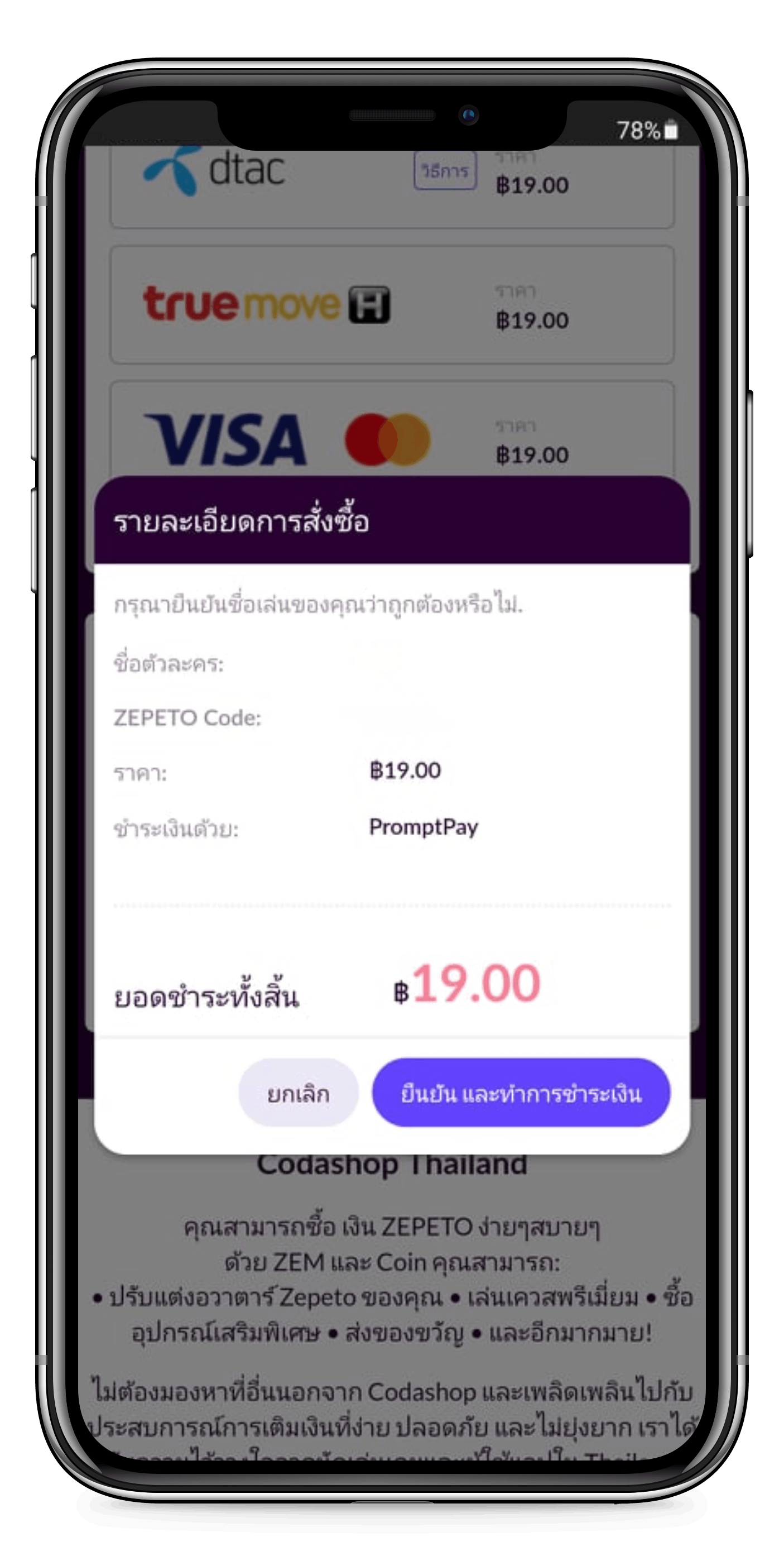 Promptpay_-_3.png