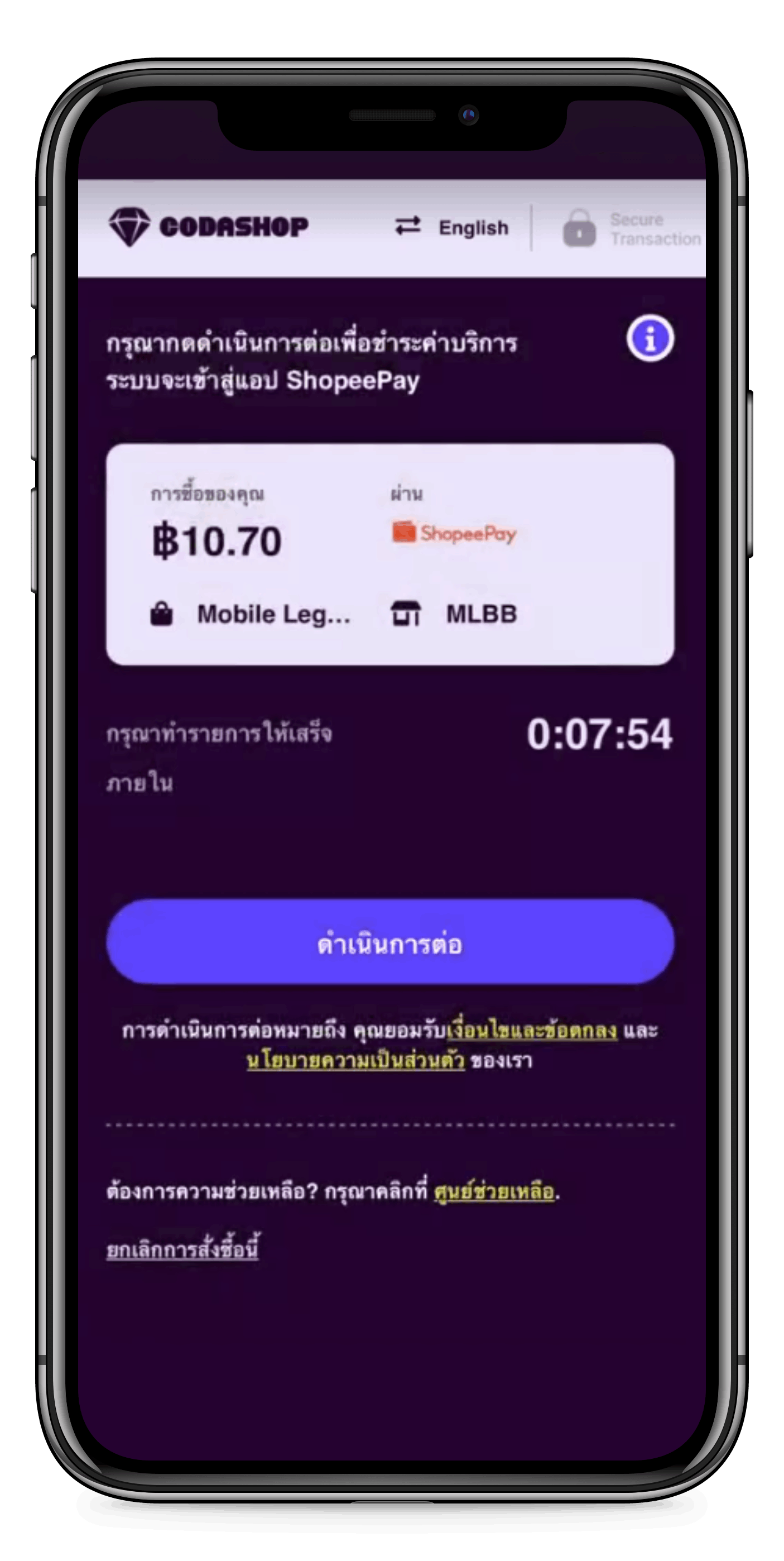 ShopeePay_3.png